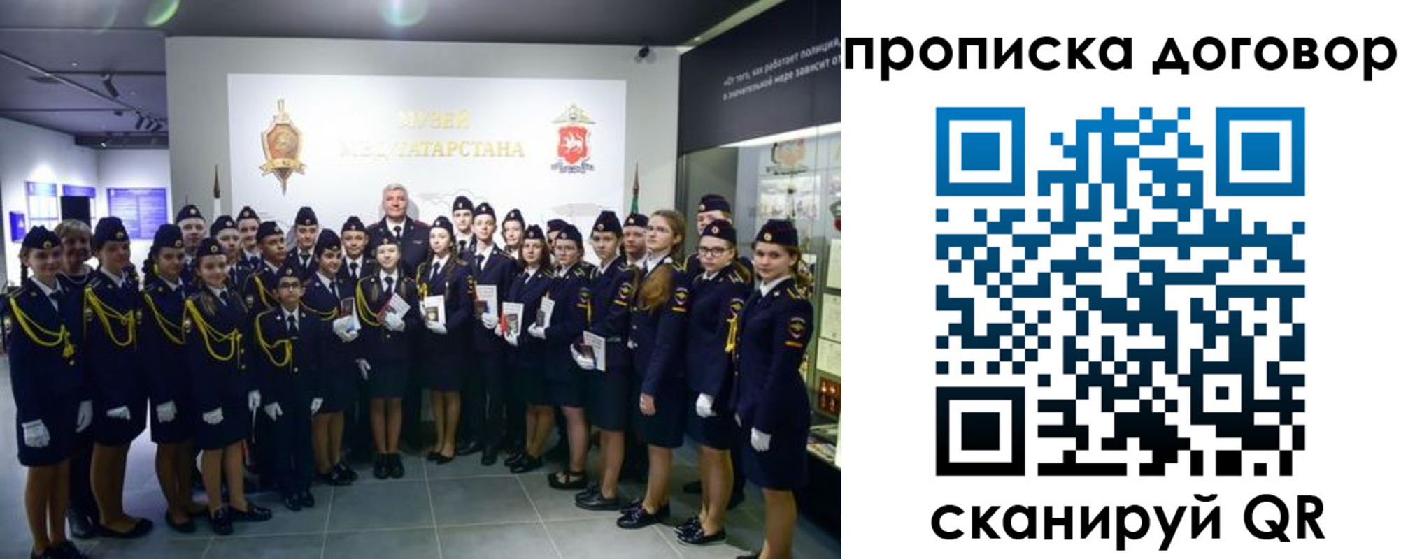 временная регистрация госуслуги в Балтийске
