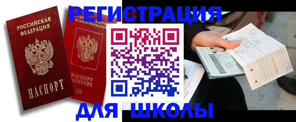 прописка поиск в Балтийске