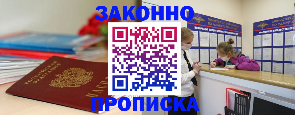 найти адрес прописки в Балтийске