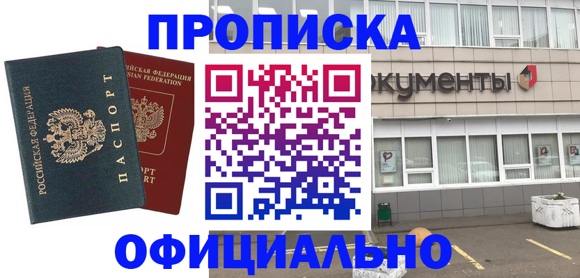 прописка поиск в Балтийске